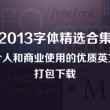 2020香港小姐首次媒体见面会 视频